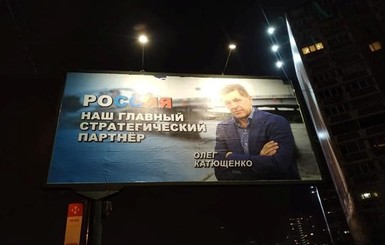 В Киеве задержали поклейщиков плакатов про 