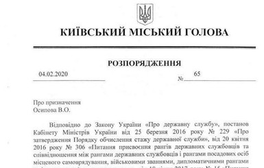 Кличко подписал распоряжение о назначении обвиняемого в коррупции Осипова главой Департамента КГГА