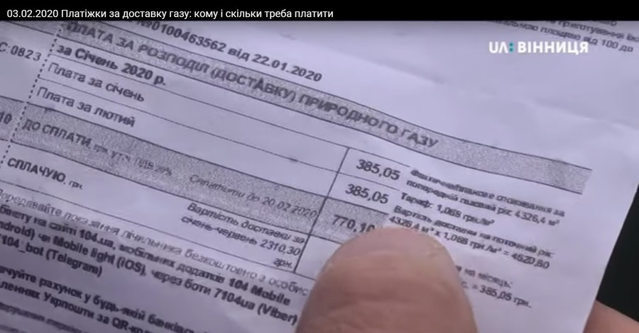 Житель Винницкой области: На газовом счетчике – ноль, а за доставку требуют 4600 гривен