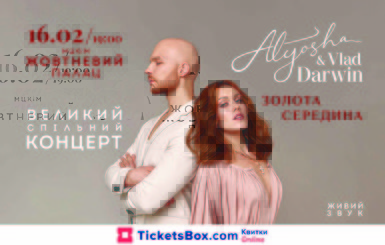 Закулисье подготовки шоу ко Дню влюбленных дуэта Alyosha & Vlad Darwin