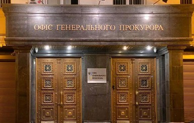 В Офисе генпрокурора заявили о принудительной паспортизации украинцев в Донбассе