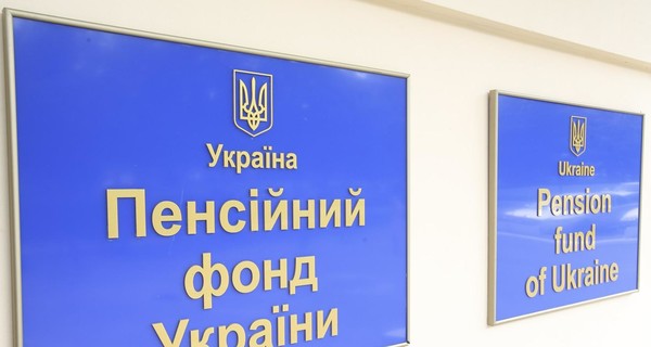 Украинцам снова предлагают копить на пенсию самостоятельно