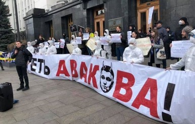 В Киеве прошла акция за отставку главы МВД Арсена Авакова