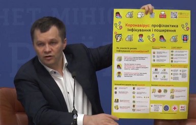 Милованов: в Украине ситуацию с коронавирусом разъяснят каждому