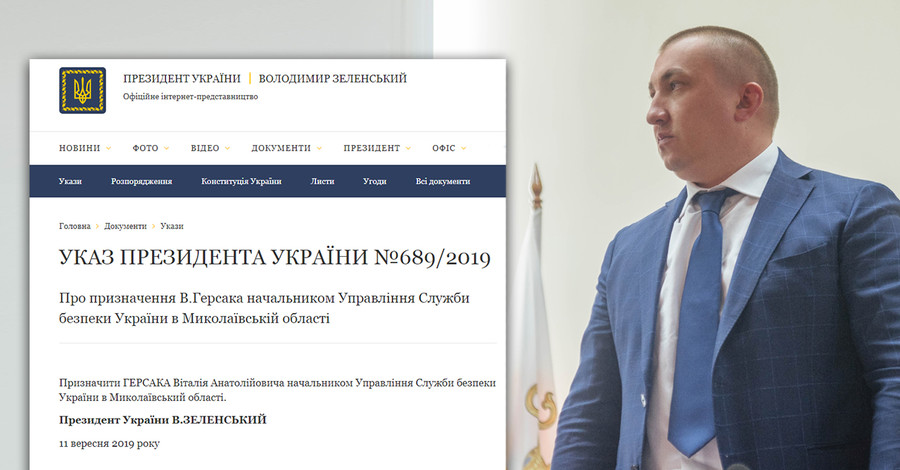 Виталий Герсак — глава Николаевского СБУ за пять месяцев работы показал реальные результаты
