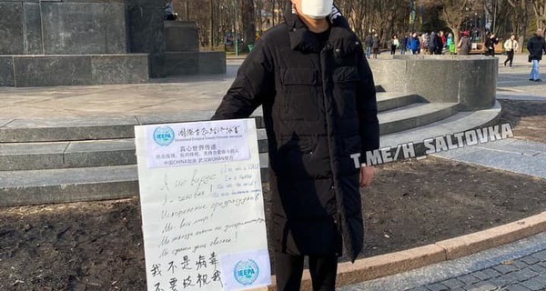 В Харькове китаец вышел на протест: Я - не вирус, я - человек!