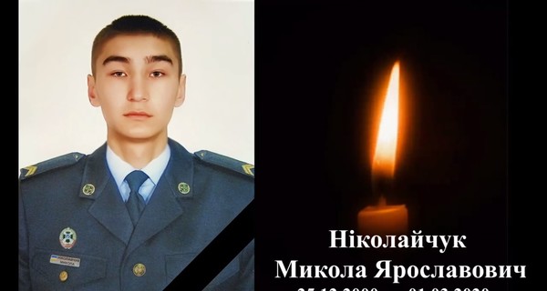 Появилась новая информация о погибшем на Закарпатье пограничнике