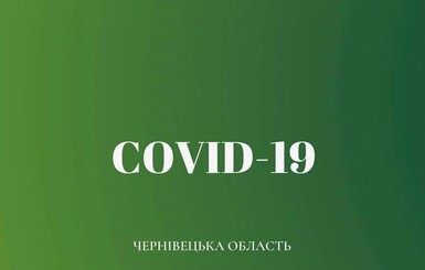 В Черновицкой области коронавирус заподозрили уже у 7 людей