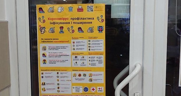 У жительницы Донецкой области заподозрили коронавирус COVID-19