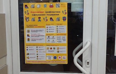 У жительницы Донецкой области заподозрили коронавирус COVID-19