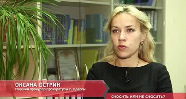 Одесская прокурорша Оксана Острик задекларировала недвижимости на 5 семей, — Вести