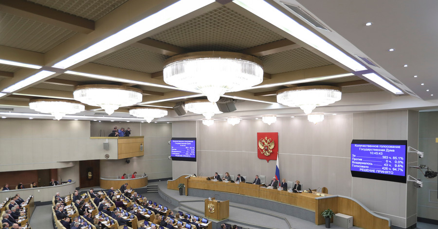 В России Госдума одобрила закон о поправках в Конституцию