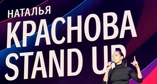 Стендапера Краснову выгнали из Украины: собака помогла россиянке нарушить запрет на въезд