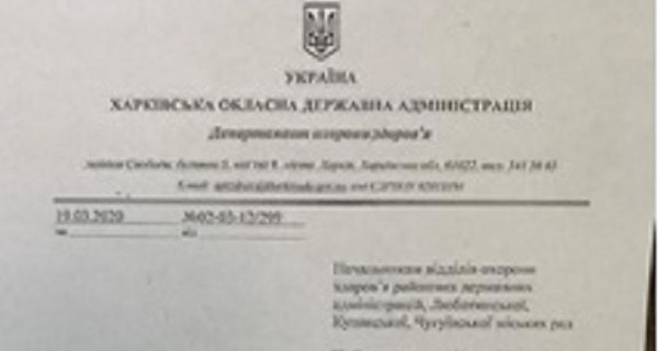 Скандал в сети: Харьковский губернатор Кучер уволил главу облздрава из-за своего же решения
