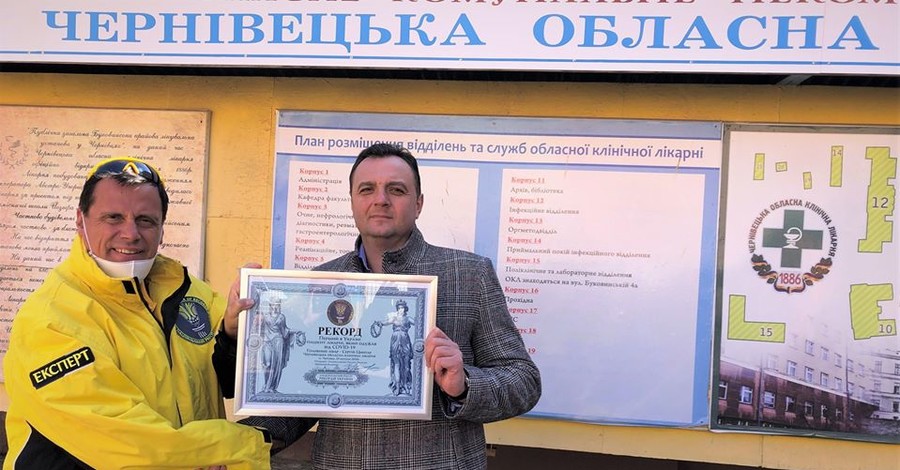 Медиков, которые вылечили украинца от COVID-19, внесли в Нацреестр рекордов  