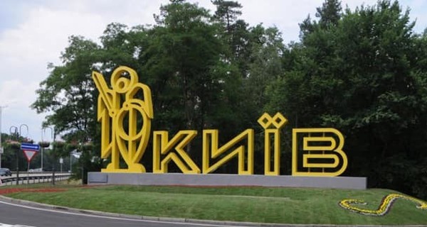 В КГГА заявили, что никто не закрывал въезд в Киев. Пока что