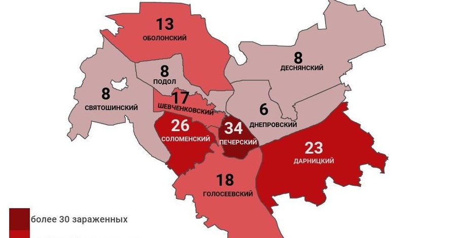 Коронавирус в Киеве: заражены 161 человек