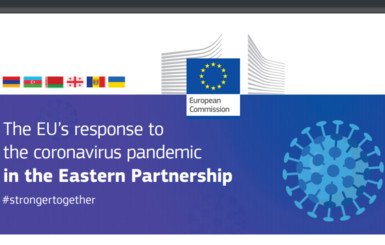 Украина получит от ЕС 190 миллионов евро на борьбу с коронавирусом