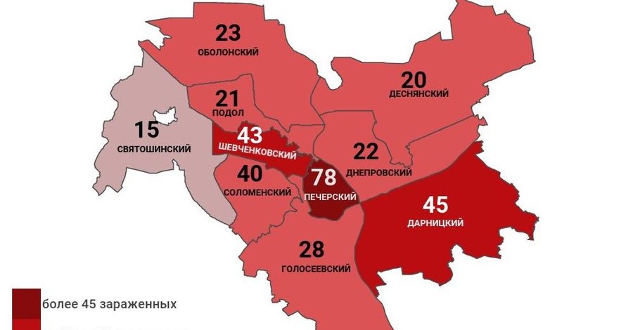 Коронавирус в Киеве: заражены 335 человек