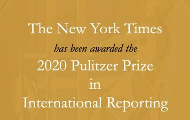 Пулитцеровскую премию присудили The New York Times за материалы о Путине, Россия негодует