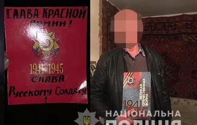 В Кривом Роге задержали пенсионера за рукотворные открытки ко Дню Победы с советской символикой