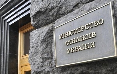 Минфин: Объем финансовой поддержки Украины от МВФ не изменится
