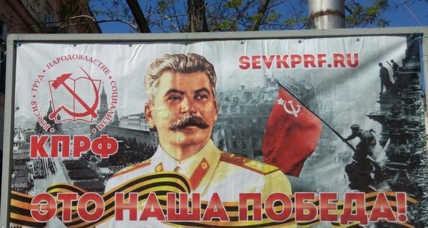 В МИД Украины назвали оскорблением портрет Сталина в центре Севастополя