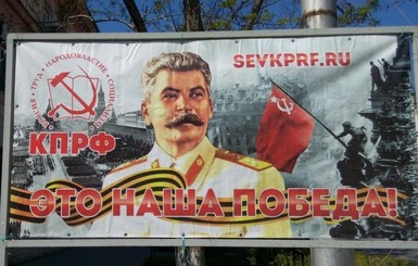 В МИД Украины назвали оскорблением портрет Сталина в центре Севастополя