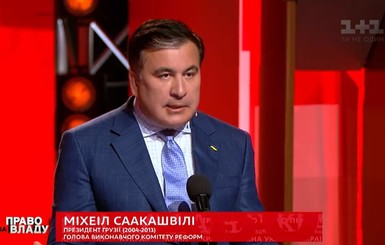 Саакашвили не собирается быть 
