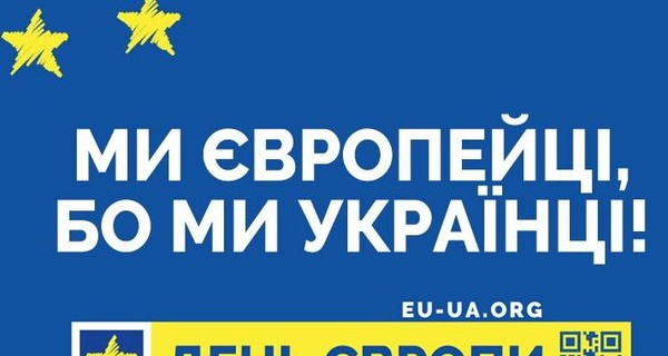 В День Европы Малюська задумался о названии своего министерства, а Зеленский помечтал, как Украина станет частью Евросоюза