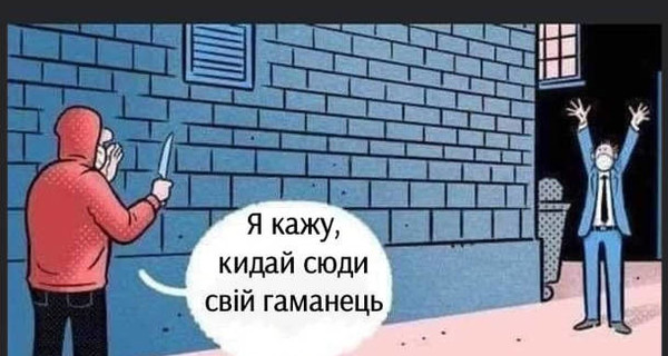 Самые популярные мемы о карантине в Украине