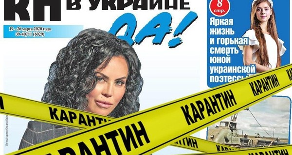 Союз журналистов просит украинскую власть поддержать медиа: карантин принес проблемы
