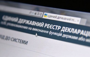 Е-декларация народного депутата: 150 миллионов гривен 