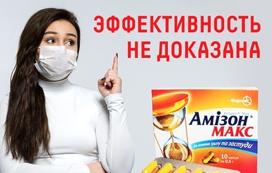 Украинский биофизик назвал препарат, которым МОЗ хочет лечить коронавирус, фуфломицином