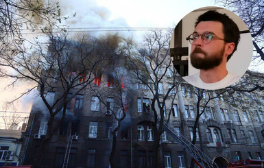Пожар в Одесском колледже: поэт Андрей Хаецкий - 