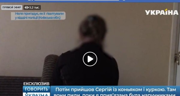 Пострадавшая от насилия в Кагарлыке – на передаче 