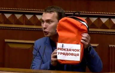 Депутаты при премьере раскритиковали план правительства и принесли в Раду учебник по экономике