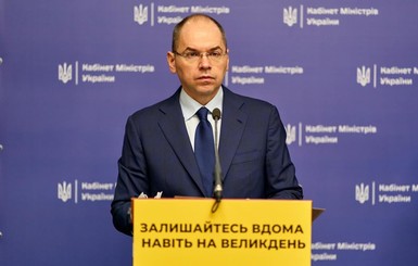 Степанов прокомментировал новость об открытии в отношении него уголовного  производства 