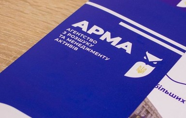 Агентство АРМА объявило конкурс на поиску управляющего 