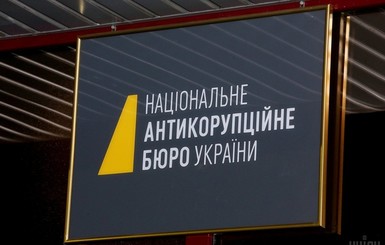 Взятка руководству НАБУ и САП: отстранен от обязанностей первый замначальника налоговой Киева