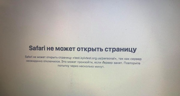 В МОН признали проблему с загрузкой пробного ВНО, но попросили не беспокоиться