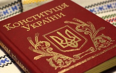 День Конституции Украины: интересные факты о празднике и лучшие поздравления 