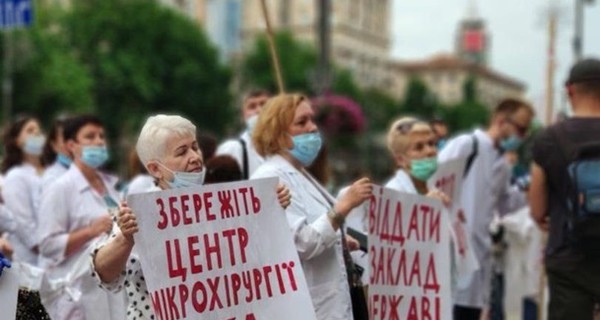 В Киеве протестуют офтальмологи Центра микрохирургии глаза