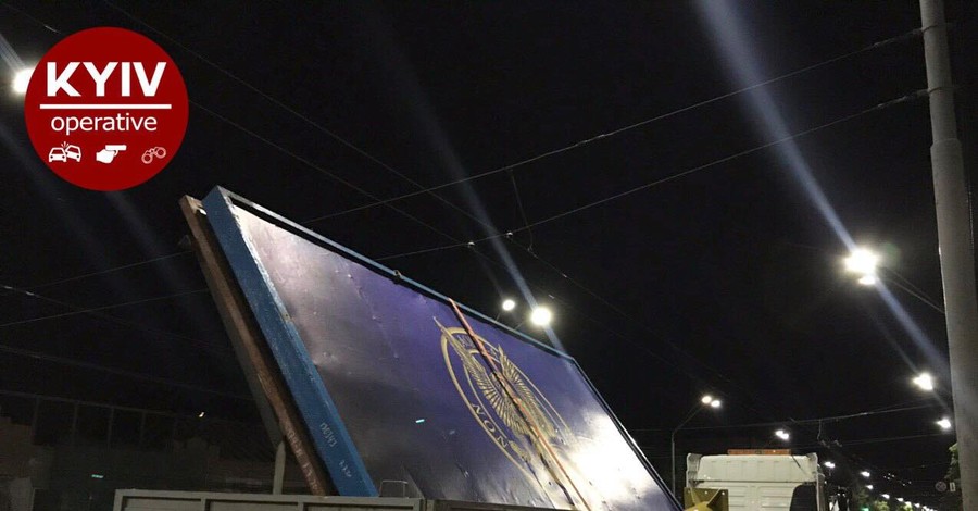 Билборд СБУ у российского посольства в Киеве, который снесли и вернули на место коммунальщики, все равно демонтируют