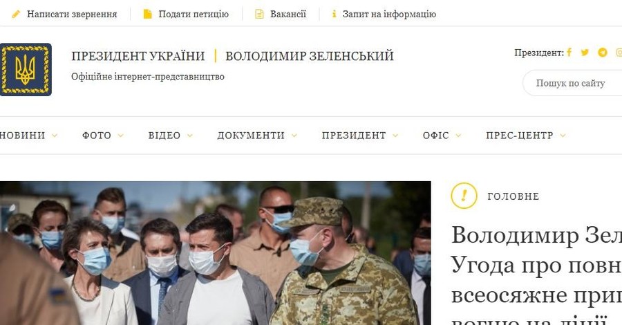 Сайт президента Украины переставал работать из-за перебоев с электричеством