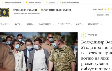 Сайт президента Украины переставал работать из-за перебоев с электричеством