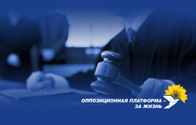 Суд обязал ГБР расследовать возможную фальсификацию уголовного преследования против Медведчука