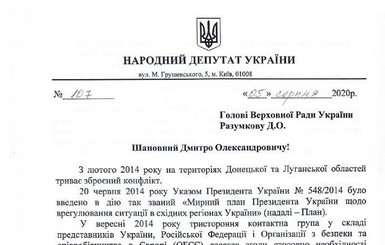 Медведчук и Кузьмин требуют разобраться, почему Порошенко и Турчинов скрыли Закон об амнистии участников 