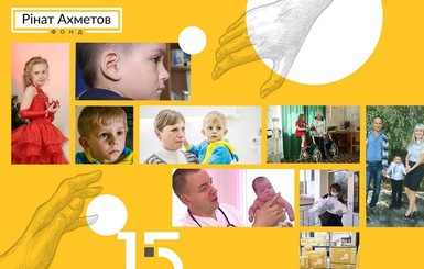 15 лет Фонду Рината Ахметова: чтобы помощь пришла вовремя