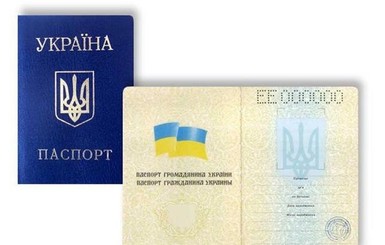 Бумажные паспорта в Украине скоро исчезнут